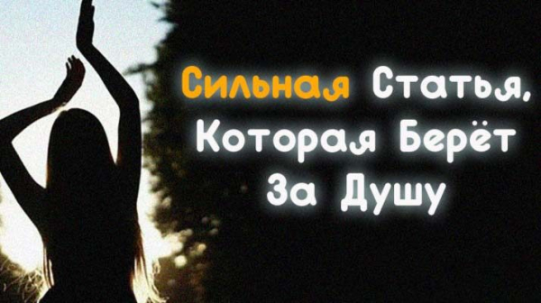 Что такое сильная душа. Что такое сильная душа